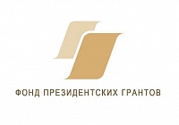 Королёвский проект стал одним из победителей специального конкурса Президентских грантов 2020 года Королёвский проект стал одним из победителей специального конкурса Президентских грантов 2020 года
