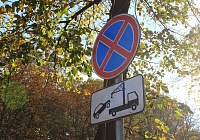 В Королёве появятся новые дорожные знаки В Королёве появятся новые дорожные знаки