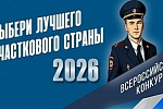 «Народный участковый» «Народный участковый»