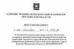 Оповещение о начале общественных обсуждений Оповещение о начале общественных обсуждений