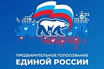Регистрация завершается Регистрация завершается