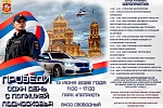 «Один день с полицией Подмосковья» «Один день с полицией Подмосковья»